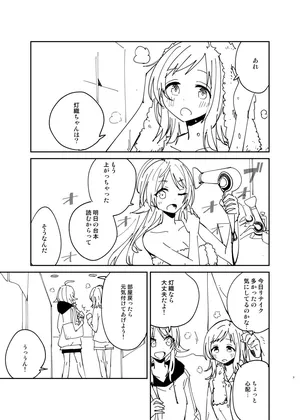 [Shiroshi] R18 Botsu Genkou (THE iDOLM@STER: Shiny Colors)