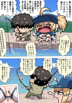 [ぽののぞ] XXおっぱい (Fate/Grand Order)