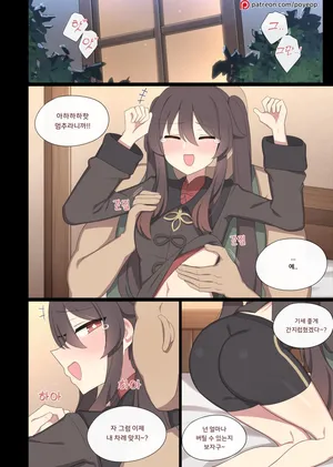 [poyeop] 2024.02 HuTao (Genshin Impact) [Korean]