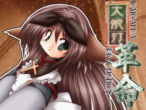 [re-Birth factory] Dai Gal Da Jitai Revolution