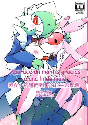 女仆咖啡馆——因女仆莎娜而到来的拉兰蒂斯酱 丨 [路的个人机翻汉化] [Chinese] (Pokémon)