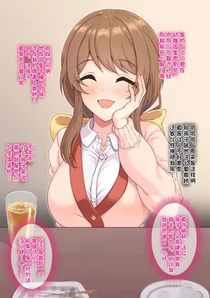 [Yumejidake] Honwaka Kyonyuu no Misato Sensei ga Azukatte iru Ko no oya To Haitoku uwaki etti si tyau o Hanasi (Princess Connect! Re:Dive)[Chinese][个人汉化]