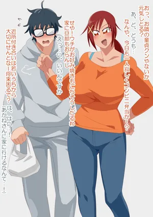 [otokam] Kinjo no seinen to uwaki sekkusu suru hitodzuma Hino Akane (Smile PreCure!)