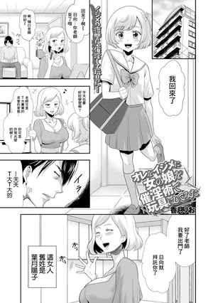 [香月りお] オレをイジメた女の娘を催淫術で玩具にしてみた