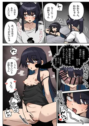 [Toriyaro] skeb Irai (Return to Shironagasu Island)