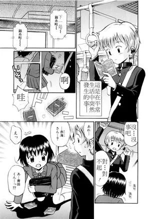 [たまちゆき] 赤と青の官能小説 (Mrs.LOLITA) [中国翻訳]