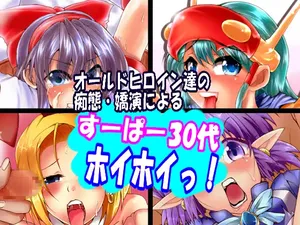 [Lucky Meteor] Super 30s Heave-Ho! (Various)