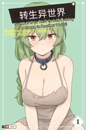 [RudySaki] TS Isekai Ch.1