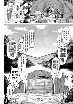 [好野尻漢化] [个人重嵌] [タケ] 寄生樹 [中国翻訳] [DL版] [無修正]