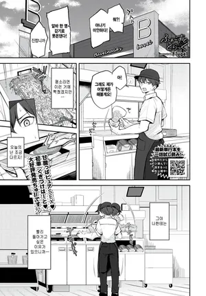 [Flugel] First track (COMIC BAVEL 2025-12) [Korean]