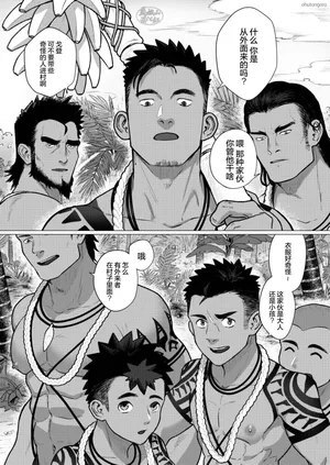 [Ofuton sōko (Gorō Naoki) ] buzoku no mura no otoko-tachi 2 | 部落村子里的男人们２ [Chinese] [马栏山汉化组] [Digital]