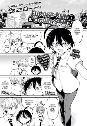 [Aomushi] Furuya-Kun to Oguri-San 7 [English] [Digital]