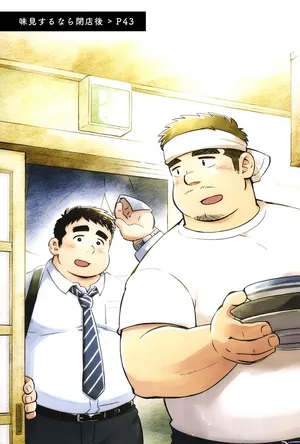 [SUVWAVE (SUV)] Ajimi suru nara Heitengo | 맛보려면 폐점 후에 (REBIND, BOLD 05) [Korean] [장미 메가]