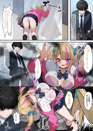 [らむだ] クラスのギャルに搾り取られるお話 01