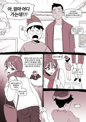 [Luxsumildo] 크리스마스 특별 보상