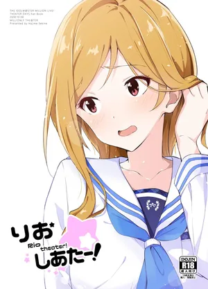 (歌姫庭園17) [咳寝 (咳寝はじめ)] りおしあたー! (アイドルマスターミリオンライブ!) [DL版]