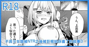 [吉本] ヤンキーJK、NTR巨根墜ち-1280x