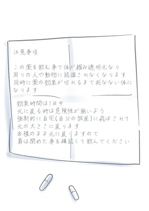 [YurulomI] Stepped on a lot by Momosuzu Nene