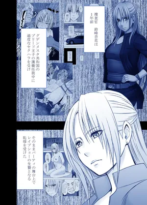 [Crimson] Fantia Gentei「Otori Sousakan Kyouka」Cosplay Kakutou hen①～⑤