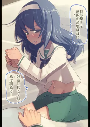 [Jinguu] 麻子さんと野球拳してみた (Girls und Panzer)