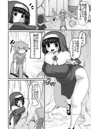 [ひまだら] 呪いの装備で姉をパワーUPさせて触手召喚器にする漫画
