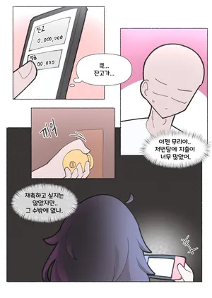 [끼굴] 일하기 너무 싫은 히키코모리 누나  [Korean]