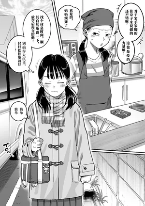 [Shine nabyss]Saiyaku no Valentine[Chinese][NZ个人汉化]