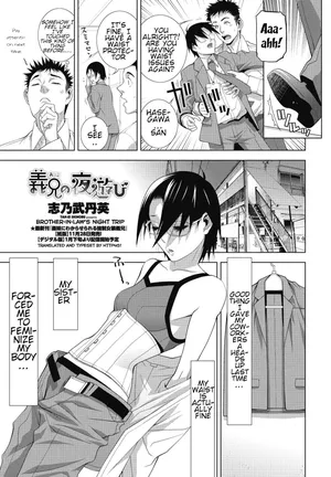 [Shinobu Tanei] Brother-in-law's Night Trip (COMIC Penguin Club 2025-01) [English] [http451] [Digital]