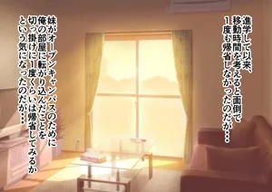 [樹宮匡平] JK妹と実家でエッチな1週間!～妹とイチャラブ生ハメ性活～