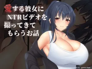 Ai Suru Kanojo ni NTR Video wo Totte Kite Morau Ohanashi (Spanish) MTL