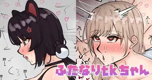 [テフル] ふたなりtkちゃん (にじさんじ)