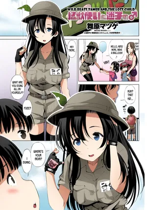 [Maihara Matsuge] Moujuutsukai to Maigo no | Wild Beast Tamer and the Lost Child (COMIC Penguin Celeb 2017-07) [English] [Colorized] [desudesu] [SPDSD] [Digital]