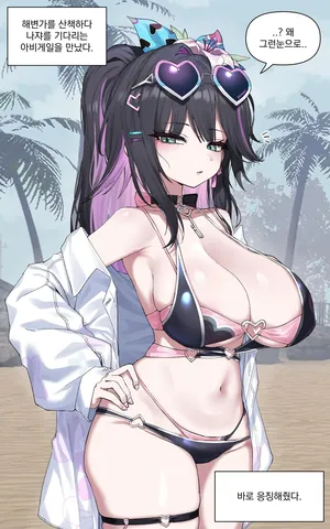 [HHyH] 7월 500엔 보상 수영복 아비게일입니다! (Black Survival) [Korean]