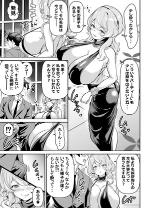 [オスワーニ] skebご依頼未発表 ブルーアーカ〇ブ 天雨〇コ 計3P