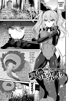 [Luku] Vore Limit Break [Digital] [English] [Kuraudo]