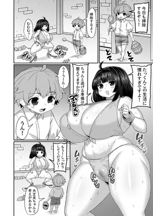 [ひまだら] 罪を擦り付けて無事逃げる漫画