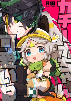 [Kyabiramuuru (Jiraichi)] Kachina-chan Kawaii ne (Genshin Impact) [Digital]