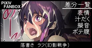 [ジョニー] 落書き ラフ’