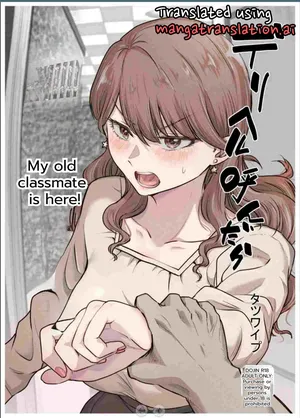 [Tatsuwa no Sato (Tatsuwaipu)] I Called an Escort and My Former Classmate Showed Up ~Polynesian Sex Muikame~ 2 [English]