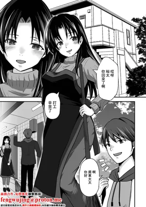 [水夜ちはる] その物件、秘密の契約有り