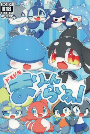 (Kemoket 12) [Night Rile Lover (Various)] Doki Doki Marine Life!