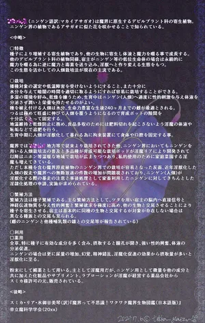 リアちゃんの実験 アサガオ観察編