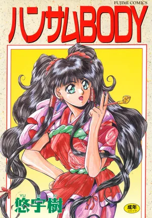 [Yuuki] Handsome Body [Digital]