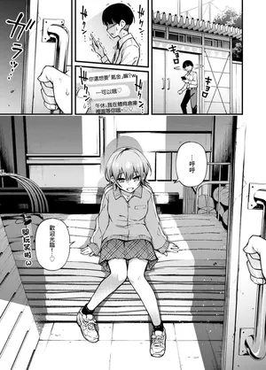[どじろー] お金を払うと本番させてくれるクラスメイト・リピート