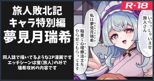 [ka-009] 瑞希×蛍の2P漫画