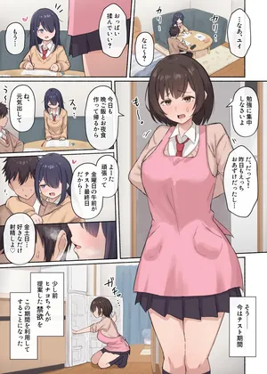[あれほこ] 女友達ちゃんたちとテスト勉強