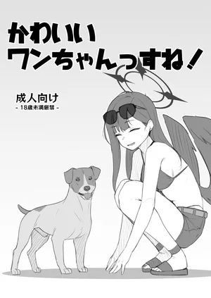 [Fanbox] 夏コミ一日目コピー本 (Tsurugi33)