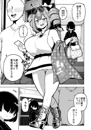 [ひまじんのいず] パパ活女苑 (東方Project)