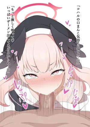 [もち] コハルちゃん (ブルーアーカイブ)