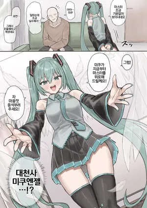 [Hai_Re] 미쿠랑 알콩달콩 스파이더기승위 섹스 (VOCALOID) [Korean]